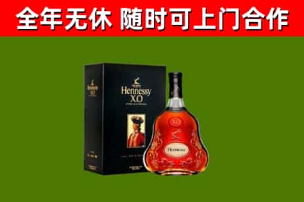 三明市烟酒回收轩尼诗XO.jpg