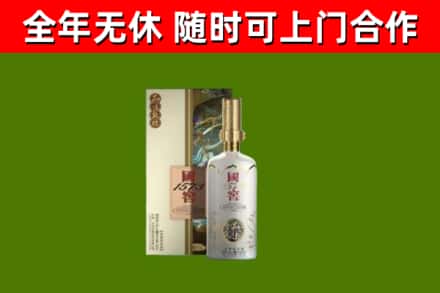 三明市回收国窖1573价格