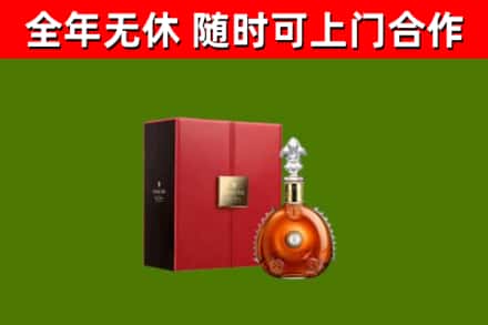三明市烟酒回收路易十三洋酒.jpg
